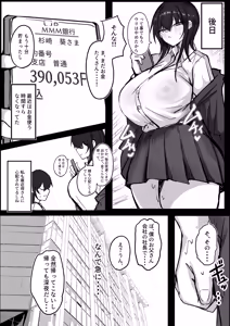 Page 25 of Watashi (Cool Bakunyuu Gal) ga Konna Yatsu no Dekachinpo Nanka ni... - preview thumbnail