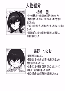 Page 40 of Watashi (Cool Bakunyuu Gal) ga Konna Yatsu no Dekachinpo Nanka ni... - preview thumbnail