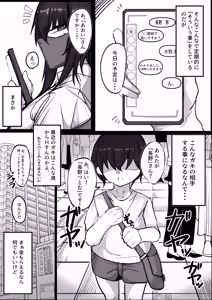 Page 4 of Watashi (Cool Bakunyuu Gal) ga Konna Yatsu no Dekachinpo Nanka ni... - preview thumbnail