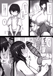 Page 7 of Watashi (Cool Bakunyuu Gal) ga Konna Yatsu no Dekachinpo Nanka ni... - preview thumbnail