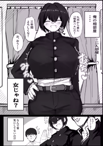 Page 3 of Danshiryou no Aibeya wa H no Toki Dosukebe ni Naru Bakunyuu Dansou Joshi - preview thumbnail