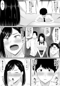 Page 8 of Sewayaki Kaa-san Musume no Kareshi ni Tanomarete Hitohada Nugu - preview thumbnail