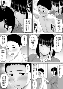 Page 13 of Shio Taiou no Ooshio-san - preview thumbnail