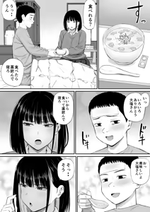 Page 9 of Shio Taiou no Ooshio-san - preview thumbnail