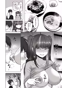 Page 47 of Nichiya Eroge o Atsuku Katariatta Follower ni Atte mitara - preview thumbnail