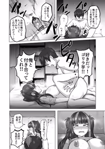 Page 49 of Nichiya Eroge o Atsuku Katariatta Follower ni Atte mitara - preview thumbnail