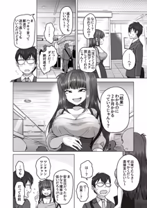 Page 59 of Nichiya Eroge o Atsuku Katariatta Follower ni Atte mitara - preview thumbnail