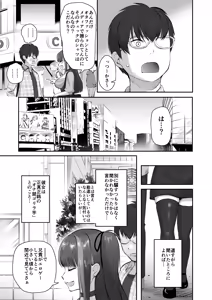 Page 6 of Nichiya Eroge o Atsuku Katariatta Follower ni Atte mitara - preview thumbnail