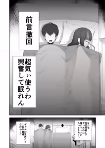 Page 9 of Nichiya Eroge o Atsuku Katariatta Follower ni Atte mitara - preview thumbnail