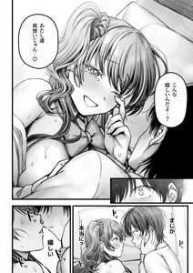 Page 57 of Osananajimi Gal ni Suki to Ienai Inkya na Ore Zenpen + Kouhen - preview thumbnail