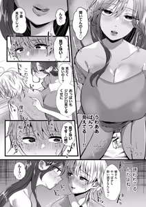 Page 118 of COMIC Kuriberon DUMA 2025-08 Vol.75 - preview thumbnail