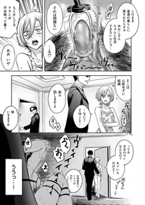 Page 13 of COMIC Kuriberon DUMA 2025-08 Vol.75 - preview thumbnail