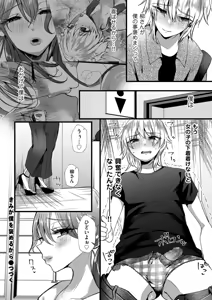 Page 138 of COMIC Kuriberon DUMA 2025-08 Vol.75 - preview thumbnail