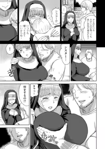 Page 145 of COMIC Kuriberon DUMA 2025-08 Vol.75 - preview thumbnail