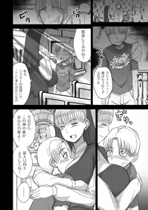 Page 160 of COMIC Kuriberon DUMA 2025-08 Vol.75 - preview thumbnail