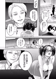 Page 18 of COMIC Kuriberon DUMA 2025-08 Vol.75 - preview thumbnail