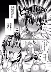 Page 194 of COMIC Kuriberon DUMA 2025-08 Vol.75 - preview thumbnail