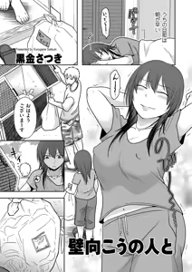 Page 49 of COMIC Kuriberon DUMA 2025-08 Vol.75 - preview thumbnail