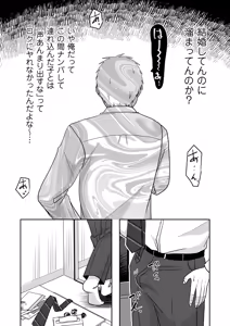 Page 59 of COMIC Kuriberon DUMA 2025-08 Vol.75 - preview thumbnail