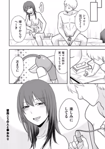 Page 84 of COMIC Kuriberon DUMA 2025-08 Vol.75 - preview thumbnail
