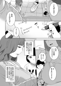 Page 88 of COMIC Kuriberon DUMA 2025-08 Vol.75 - preview thumbnail