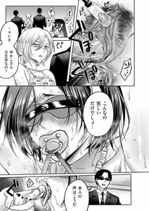 Page 9 of COMIC Kuriberon DUMA 2025-08 Vol.75 - preview thumbnail