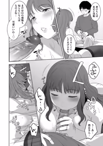 Page 98 of COMIC Kuriberon DUMA 2025-08 Vol.75 - preview thumbnail
