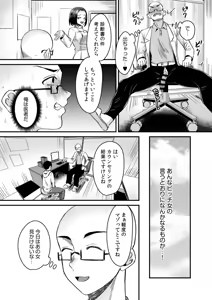 Page 105 of Group Home Maso e Youkoso ~Kousei Shisetsu de 24-jikan Tettei Shasei Kanri~ - preview thumbnail