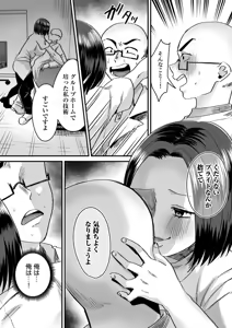 Page 113 of Group Home Maso e Youkoso ~Kousei Shisetsu de 24-jikan Tettei Shasei Kanri~ - preview thumbnail
