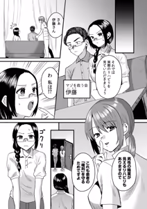 Page 126 of Group Home Maso e Youkoso ~Kousei Shisetsu de 24-jikan Tettei Shasei Kanri~ - preview thumbnail