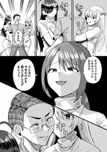 Page 128 of Group Home Maso e Youkoso ~Kousei Shisetsu de 24-jikan Tettei Shasei Kanri~ - preview thumbnail