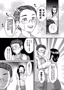 Page 135 of Group Home Maso e Youkoso ~Kousei Shisetsu de 24-jikan Tettei Shasei Kanri~ - preview thumbnail