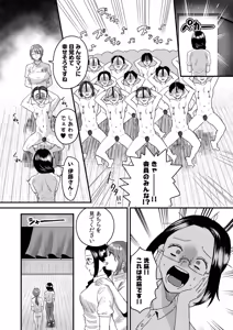 Page 138 of Group Home Maso e Youkoso ~Kousei Shisetsu de 24-jikan Tettei Shasei Kanri~ - preview thumbnail