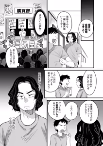 Page 152 of Group Home Maso e Youkoso ~Kousei Shisetsu de 24-jikan Tettei Shasei Kanri~ - preview thumbnail