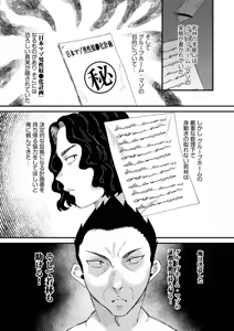 Page 172 of Group Home Maso e Youkoso ~Kousei Shisetsu de 24-jikan Tettei Shasei Kanri~ - preview thumbnail