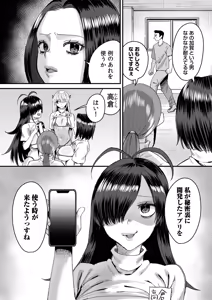 Page 174 of Group Home Maso e Youkoso ~Kousei Shisetsu de 24-jikan Tettei Shasei Kanri~ - preview thumbnail