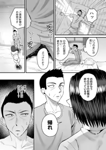 Page 180 of Group Home Maso e Youkoso ~Kousei Shisetsu de 24-jikan Tettei Shasei Kanri~ - preview thumbnail