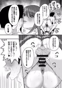 Page 191 of Group Home Maso e Youkoso ~Kousei Shisetsu de 24-jikan Tettei Shasei Kanri~ - preview thumbnail