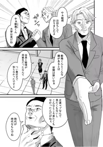 Page 196 of Group Home Maso e Youkoso ~Kousei Shisetsu de 24-jikan Tettei Shasei Kanri~ - preview thumbnail