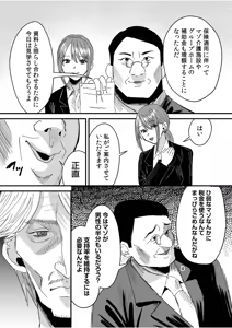 Page 197 of Group Home Maso e Youkoso ~Kousei Shisetsu de 24-jikan Tettei Shasei Kanri~ - preview thumbnail