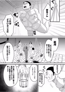 Page 201 of Group Home Maso e Youkoso ~Kousei Shisetsu de 24-jikan Tettei Shasei Kanri~ - preview thumbnail
