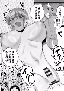 Page 215 of Group Home Maso e Youkoso ~Kousei Shisetsu de 24-jikan Tettei Shasei Kanri~ - preview thumbnail