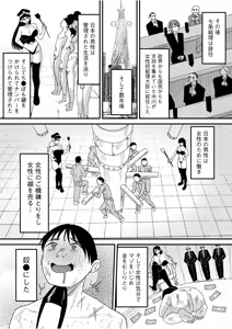 Page 217 of Group Home Maso e Youkoso ~Kousei Shisetsu de 24-jikan Tettei Shasei Kanri~ - preview thumbnail
