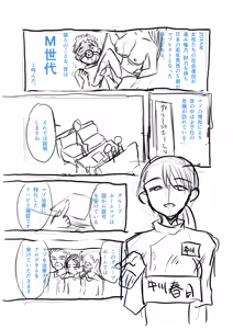 Page 249 of Group Home Maso e Youkoso ~Kousei Shisetsu de 24-jikan Tettei Shasei Kanri~ - preview thumbnail