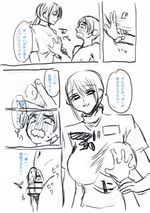 Page 252 of Group Home Maso e Youkoso ~Kousei Shisetsu de 24-jikan Tettei Shasei Kanri~ - preview thumbnail