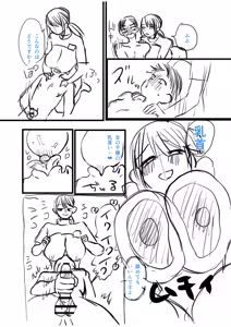 Page 258 of Group Home Maso e Youkoso ~Kousei Shisetsu de 24-jikan Tettei Shasei Kanri~ - preview thumbnail
