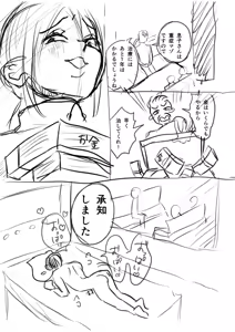 Page 271 of Group Home Maso e Youkoso ~Kousei Shisetsu de 24-jikan Tettei Shasei Kanri~ - preview thumbnail