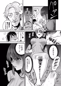 Page 298 of Group Home Maso e Youkoso ~Kousei Shisetsu de 24-jikan Tettei Shasei Kanri~ - preview thumbnail
