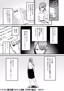 Page 304 of Group Home Maso e Youkoso ~Kousei Shisetsu de 24-jikan Tettei Shasei Kanri~ - preview thumbnail