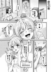 Page 51 of Group Home Maso e Youkoso ~Kousei Shisetsu de 24-jikan Tettei Shasei Kanri~ - preview thumbnail